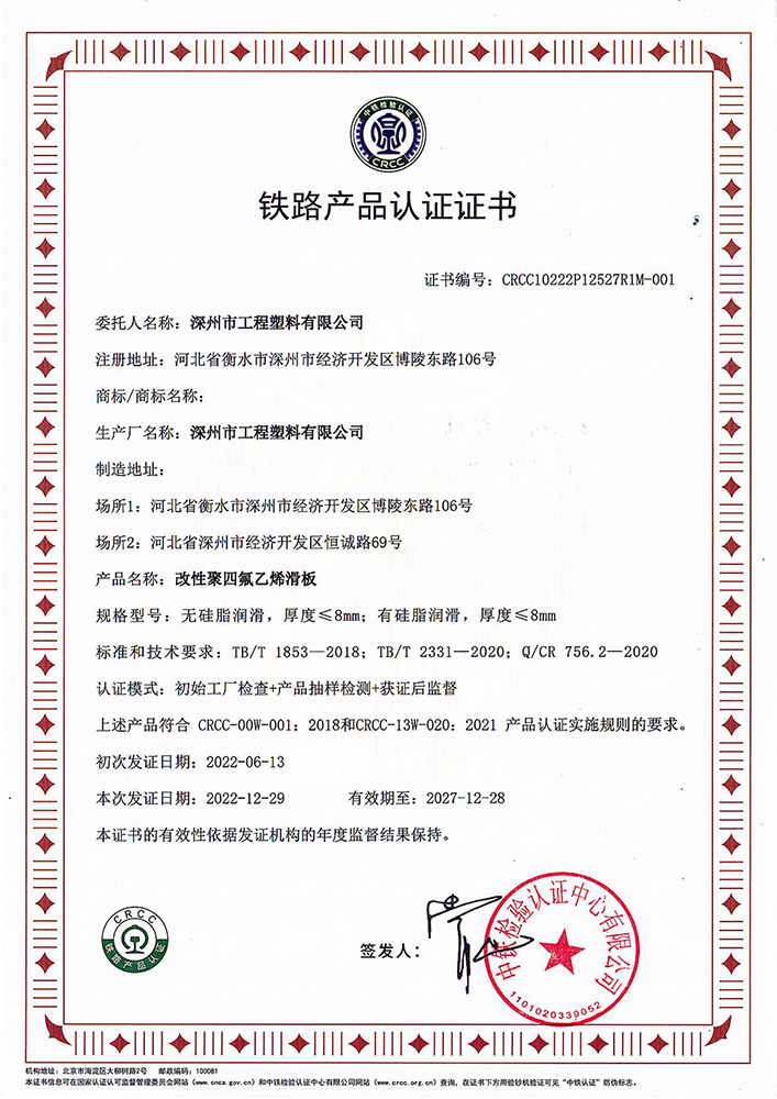 ���Ծ��ķ���ϩ�����·����Ϸ�ֻ���ڹ���-����Ϸ���й���
��֤��CRCC��
